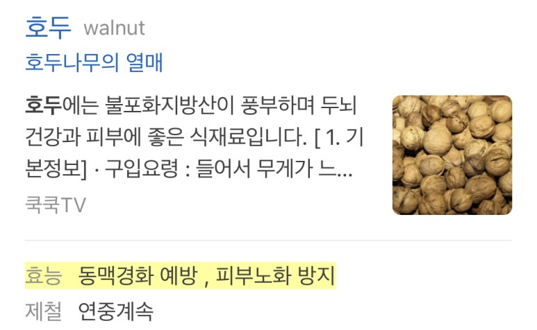 코코호도안산 이미지