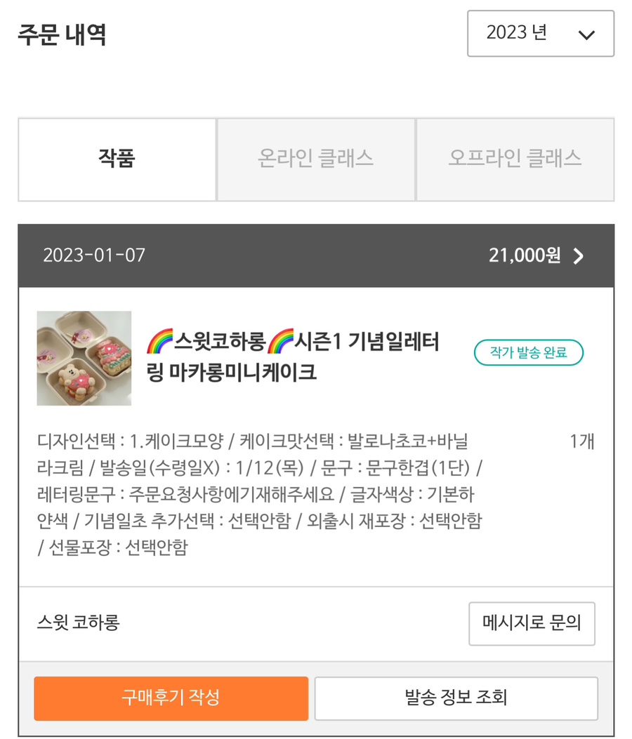 스윗아이디어스 이미지