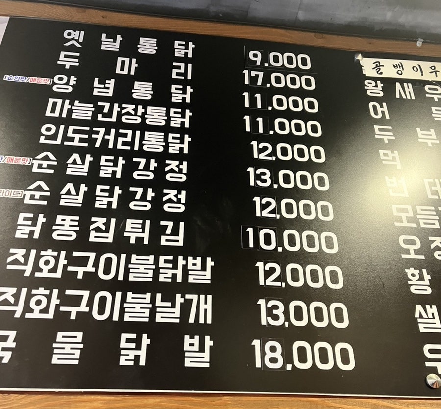 전설의옛날통닭 이미지
