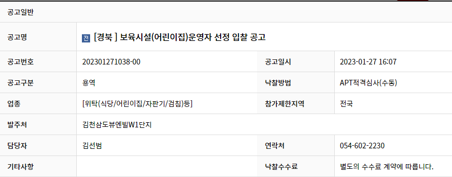 삼도어린이집 이미지