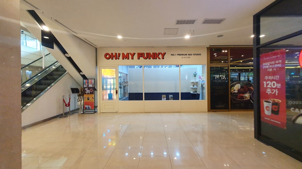 오마이펑키 이미지