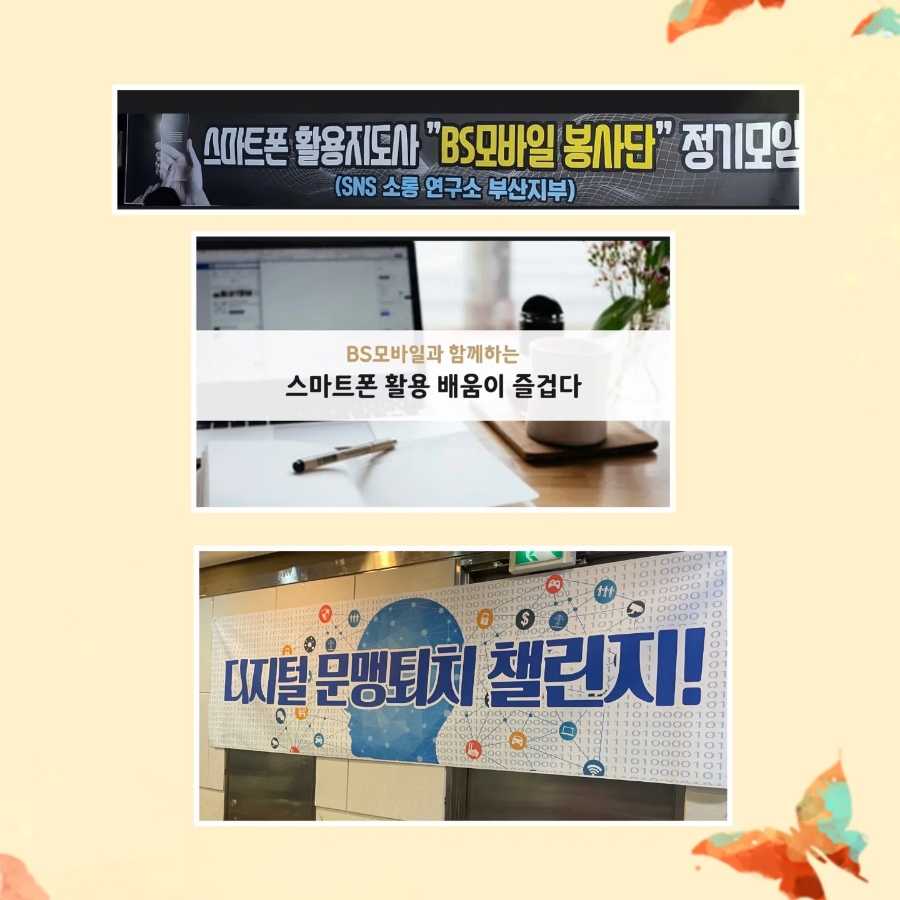 BS디지털 이미지
