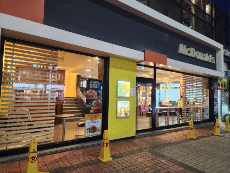 한국맥도날드외대점 이미지