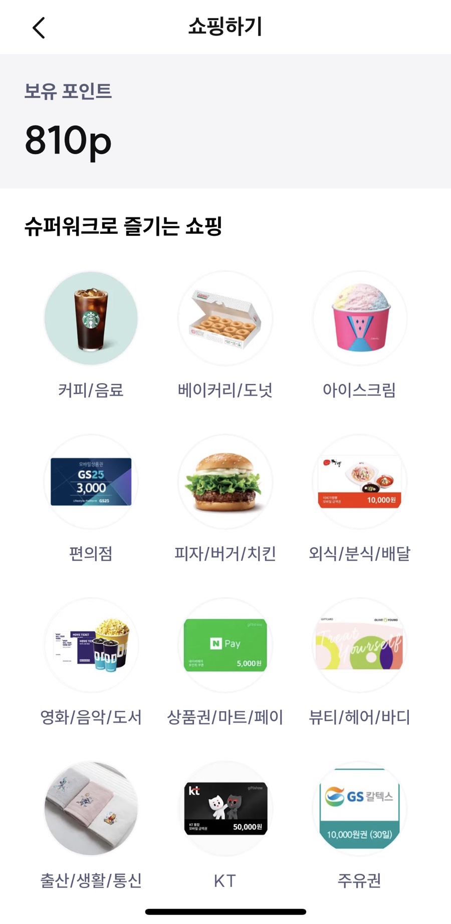 슈퍼디팡 이미지