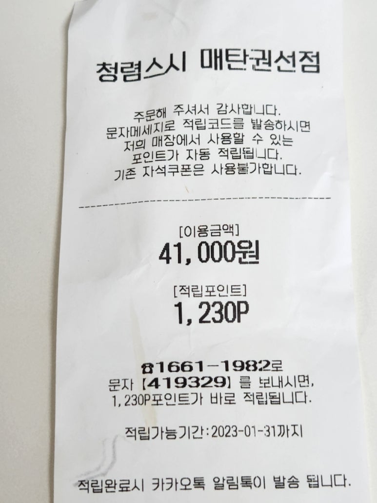 청렴스시 이미지