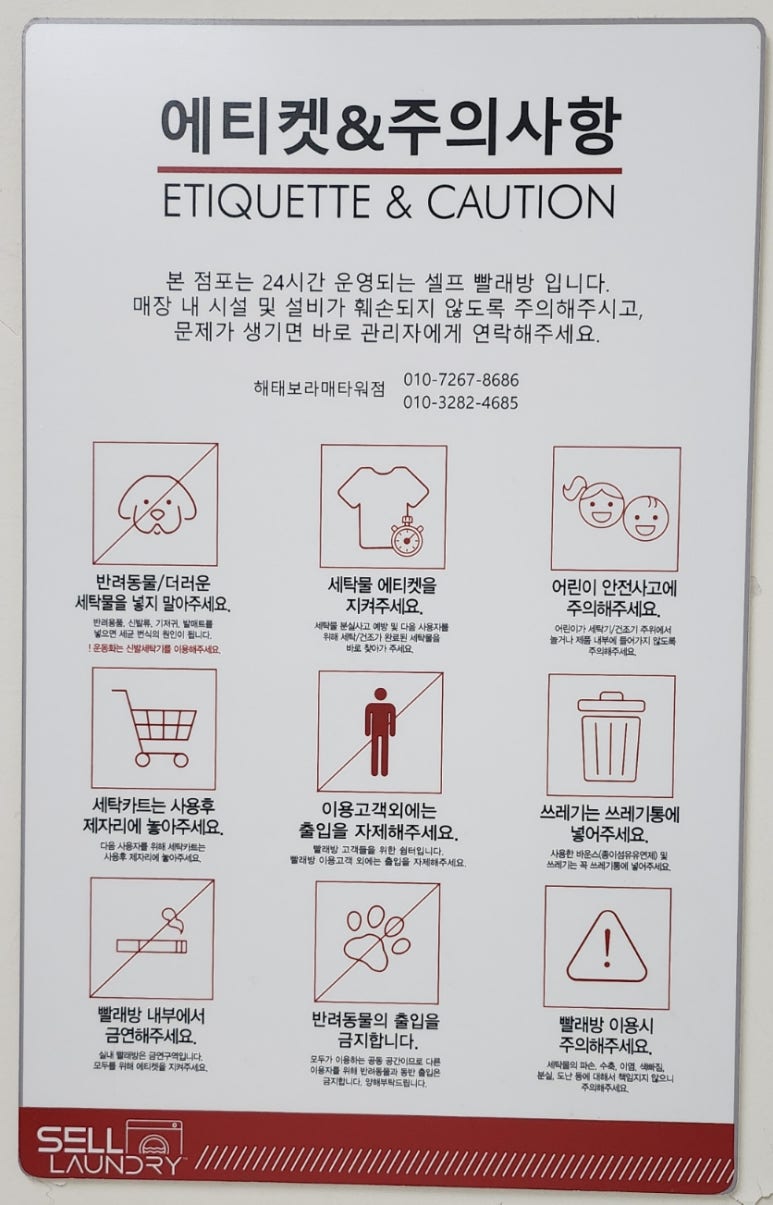 셀빨래방 이미지