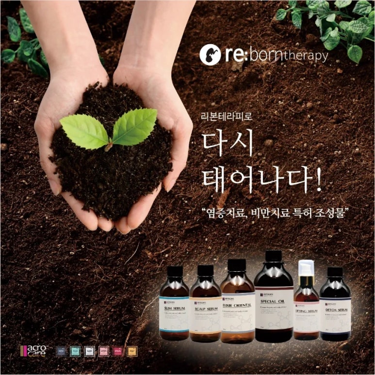 리본 테라피 이미지