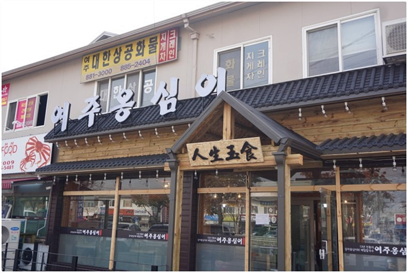 토지옹심이 이미지