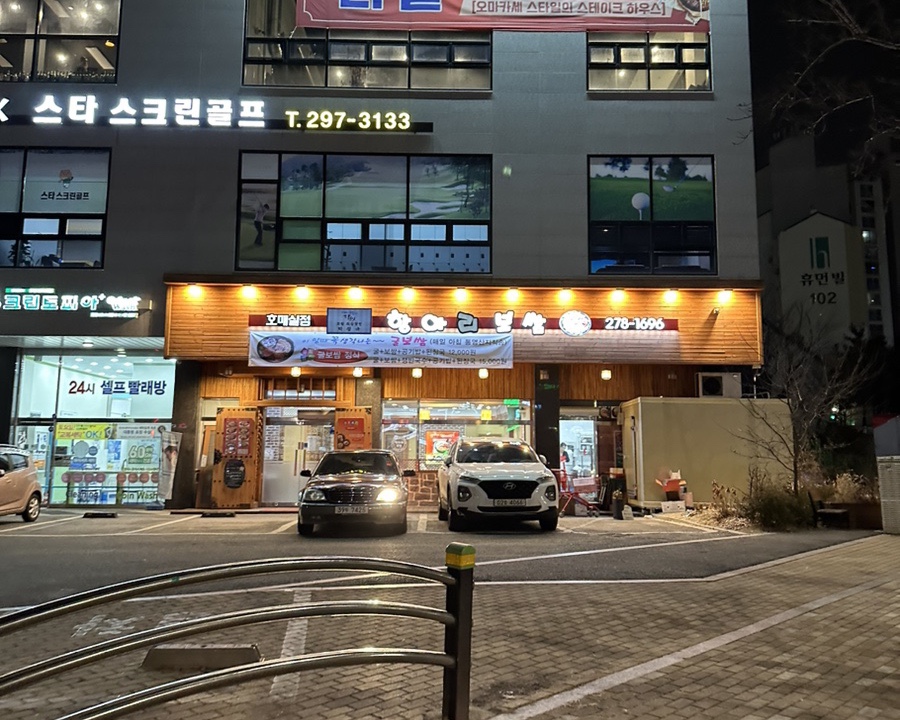 호매실 붕어빵 이미지