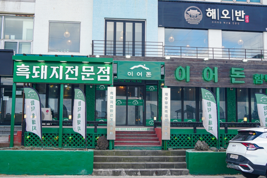 제주돈이야기 이미지