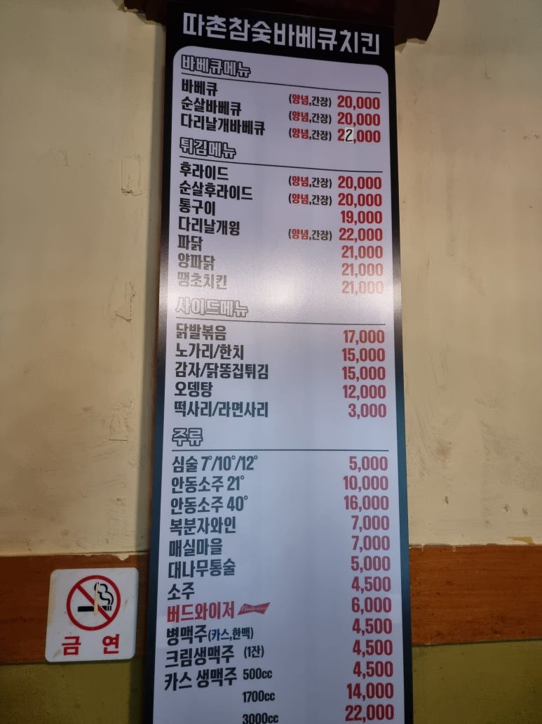 따촌치킨 이미지