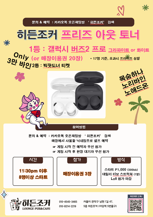 히든 홀덤펍 이미지