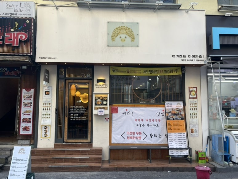 마이카츠범어 이미지