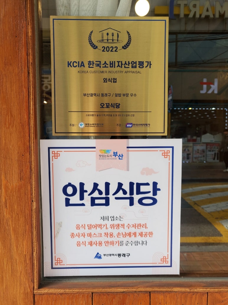 오꼬식당 이미지
