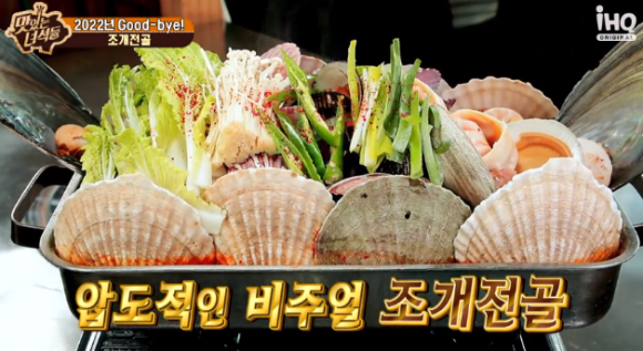 태양조개구이 이미지