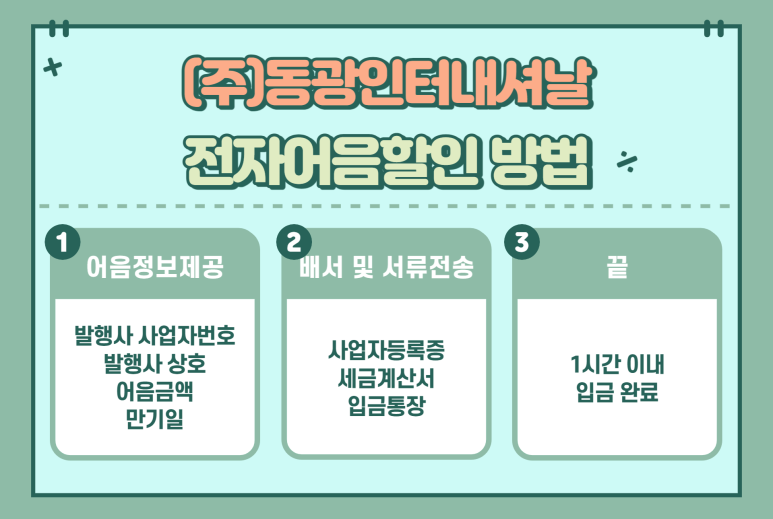 동광제약(주) 이미지
