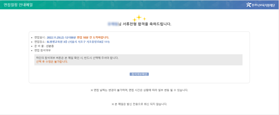 푸르니어린이집 이미지