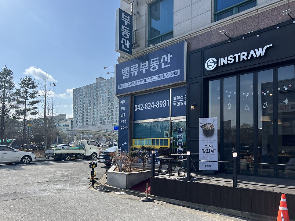 인스트로우커피 이미지