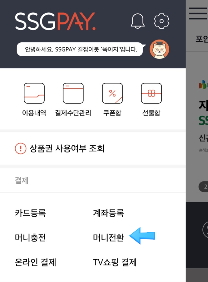 신세계광고 이미지