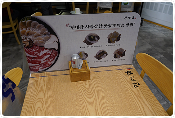 차돌삼합진대감 이미지