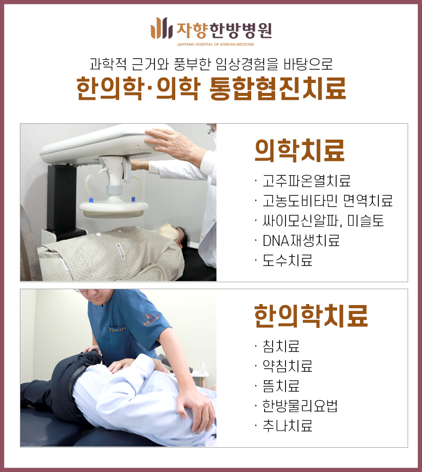 자향한방병원 이미지