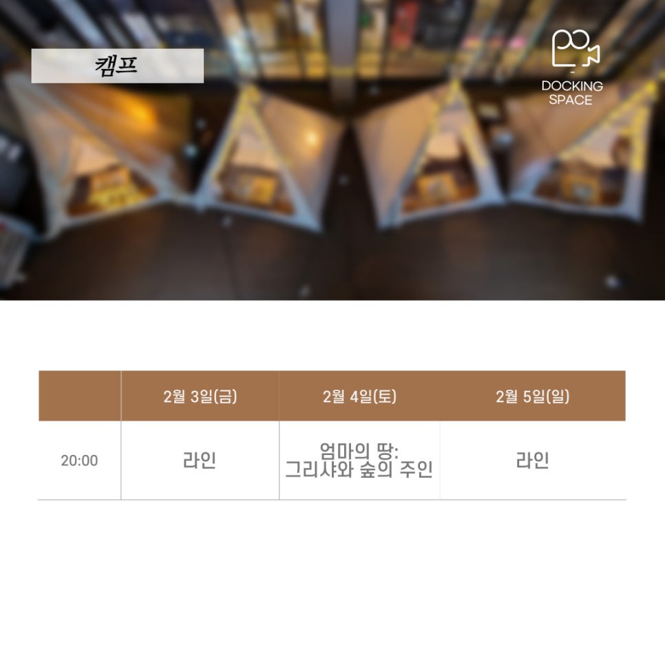 스페이스차전주점 이미지