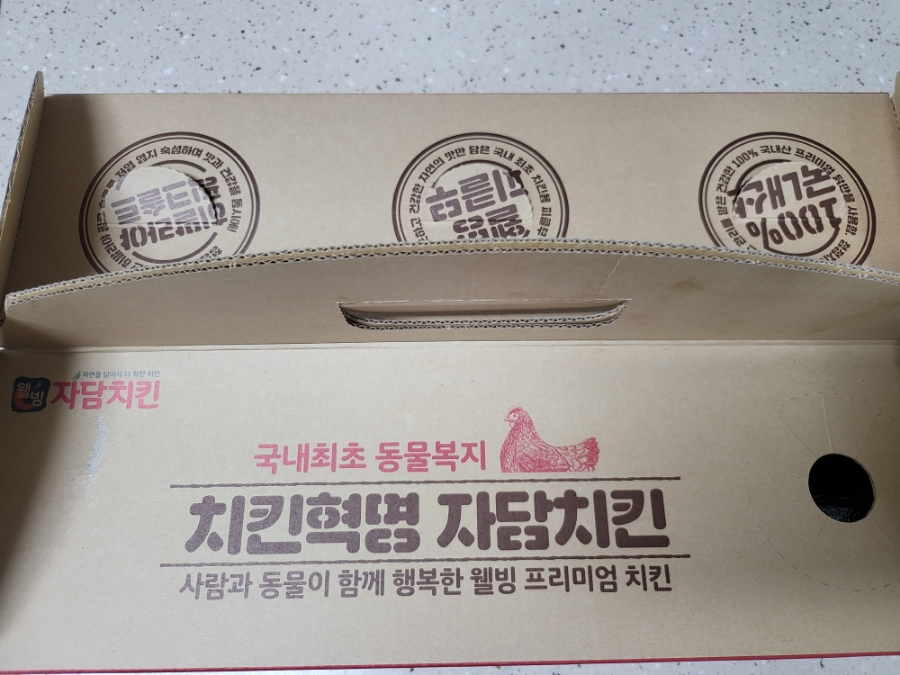 자담치킨서산 이미지