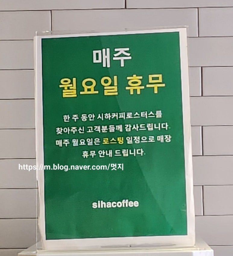시하커피로스터스 이미지