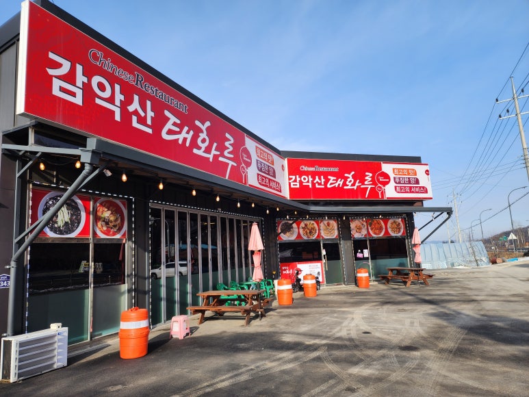 감악산태화루 이미지
