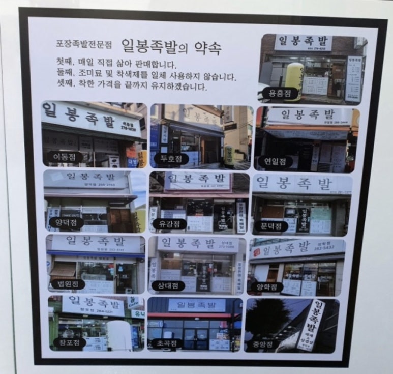 일봉족발 이미지