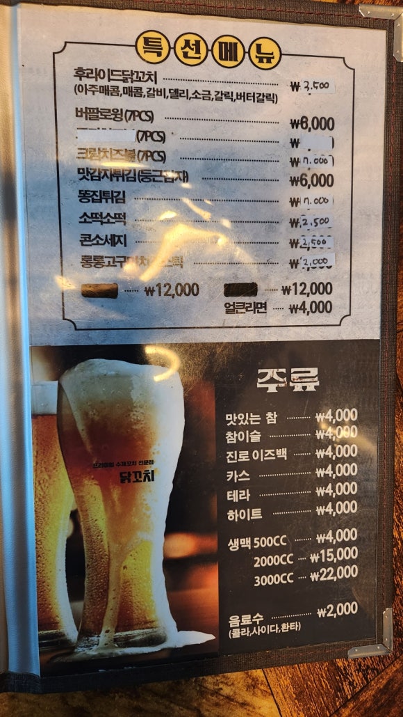 오닭꼬치방촌점 이미지
