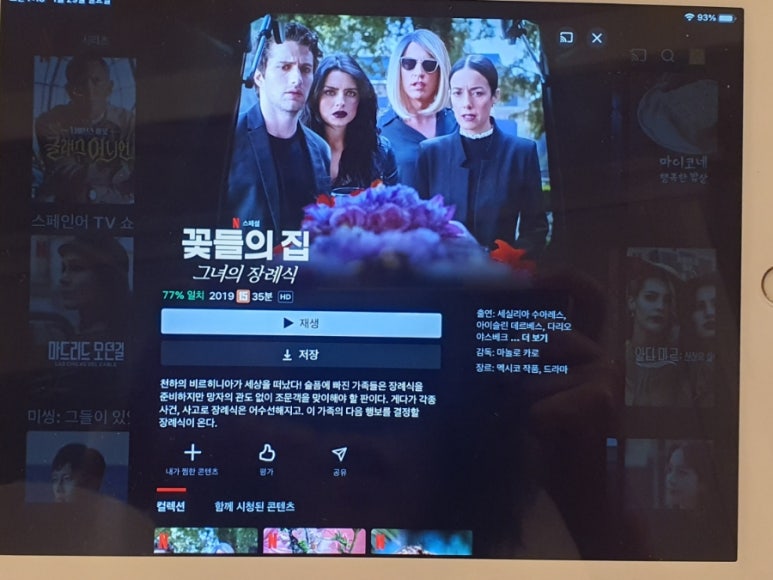 꽃들의집 이미지