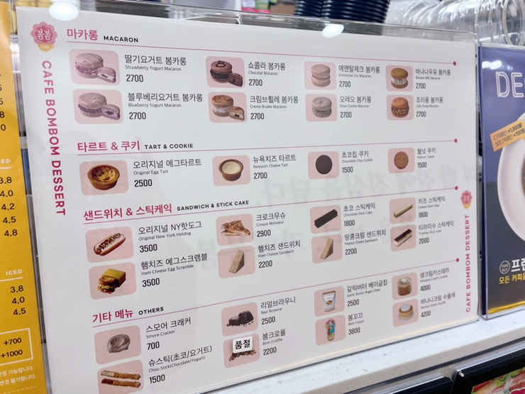 카페봄봄 모래내시장점 이미지