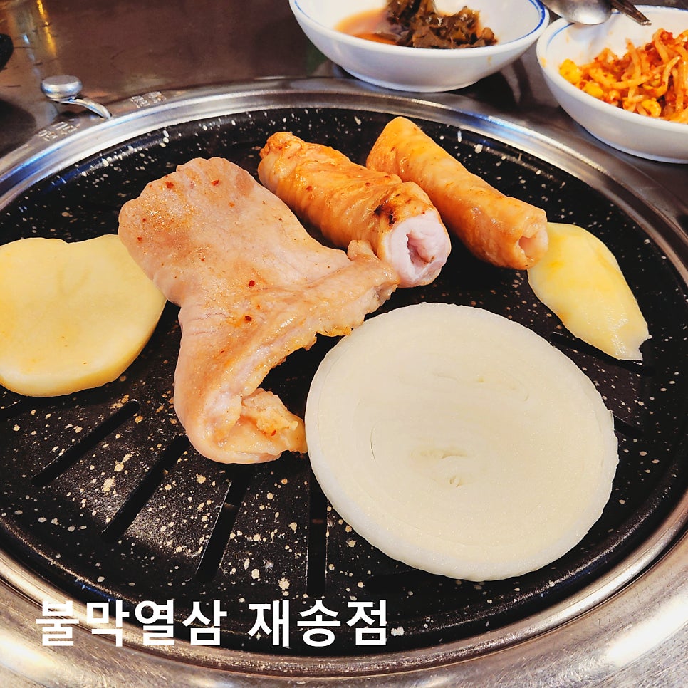 불타는막창열받은삼겹 이미지