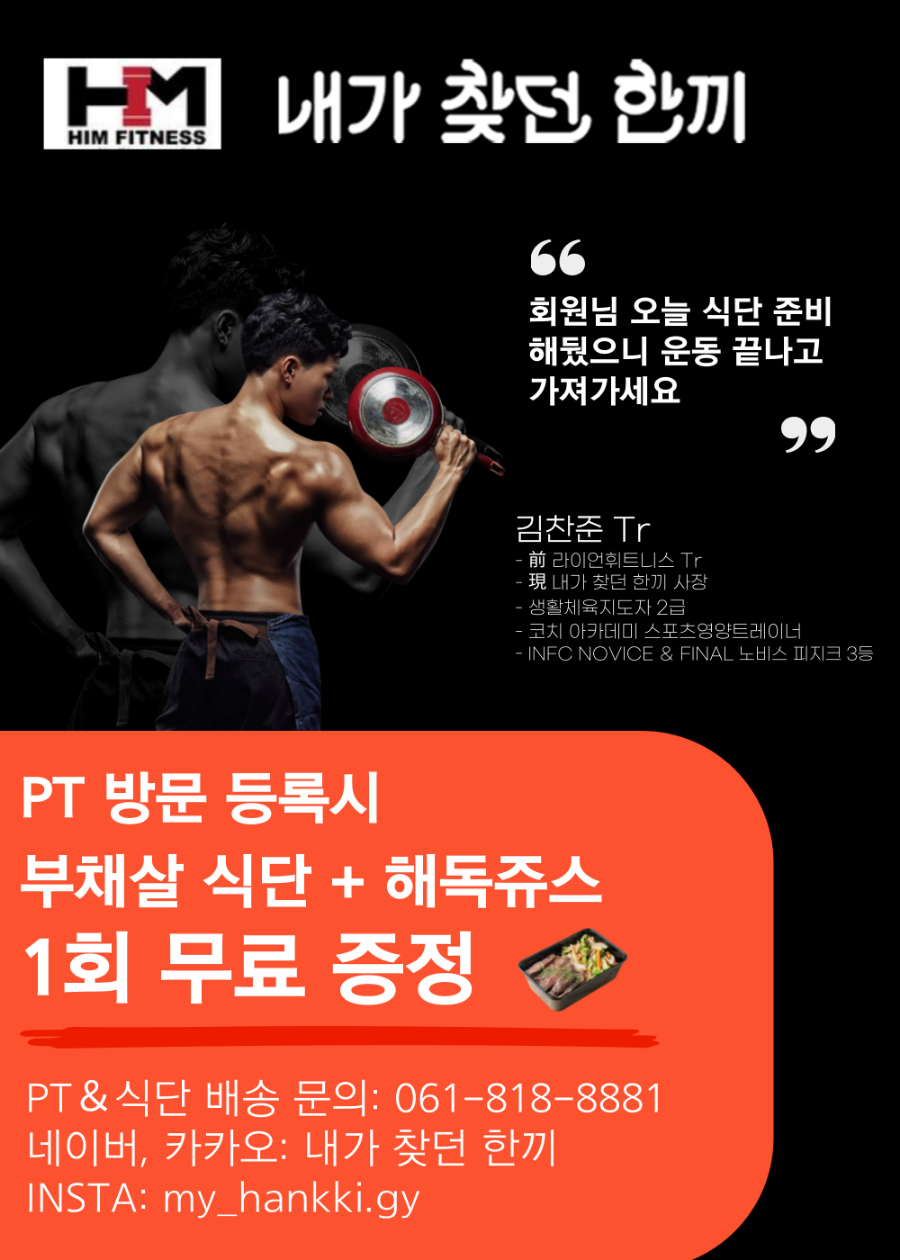 내가찾던한끼 이미지