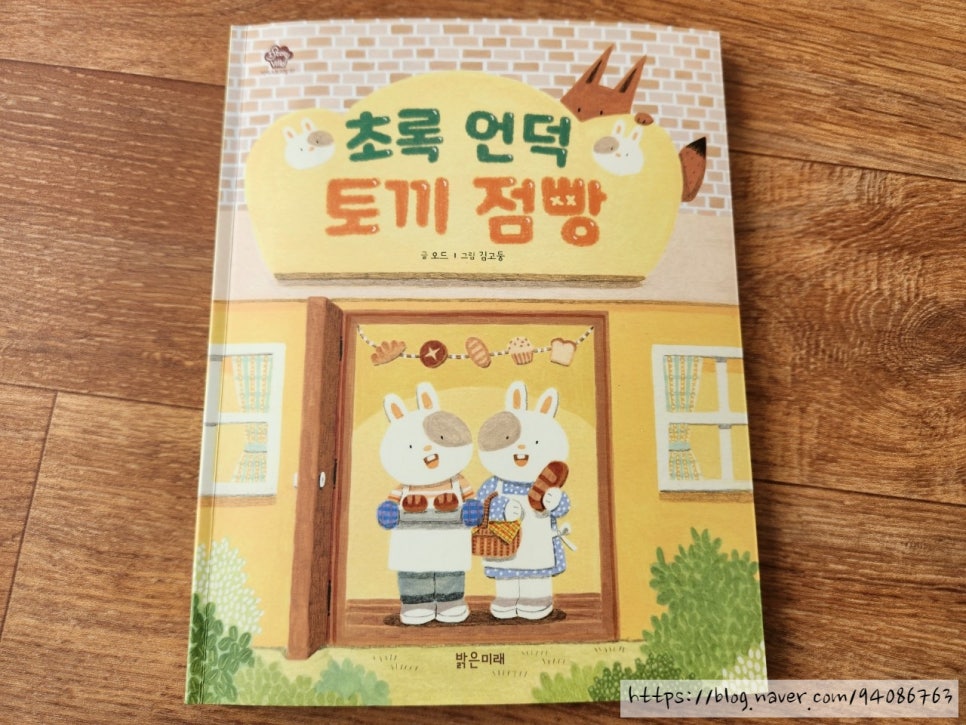 초록점빵 이미지