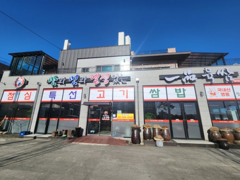 일품육쌈 이미지