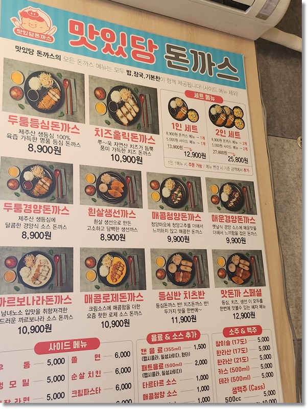 맛있당돈까스제주본점 이미지