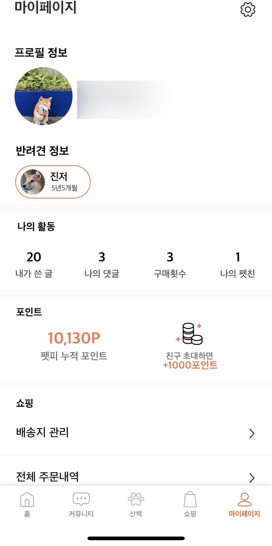 슈퍼디팡 이미지