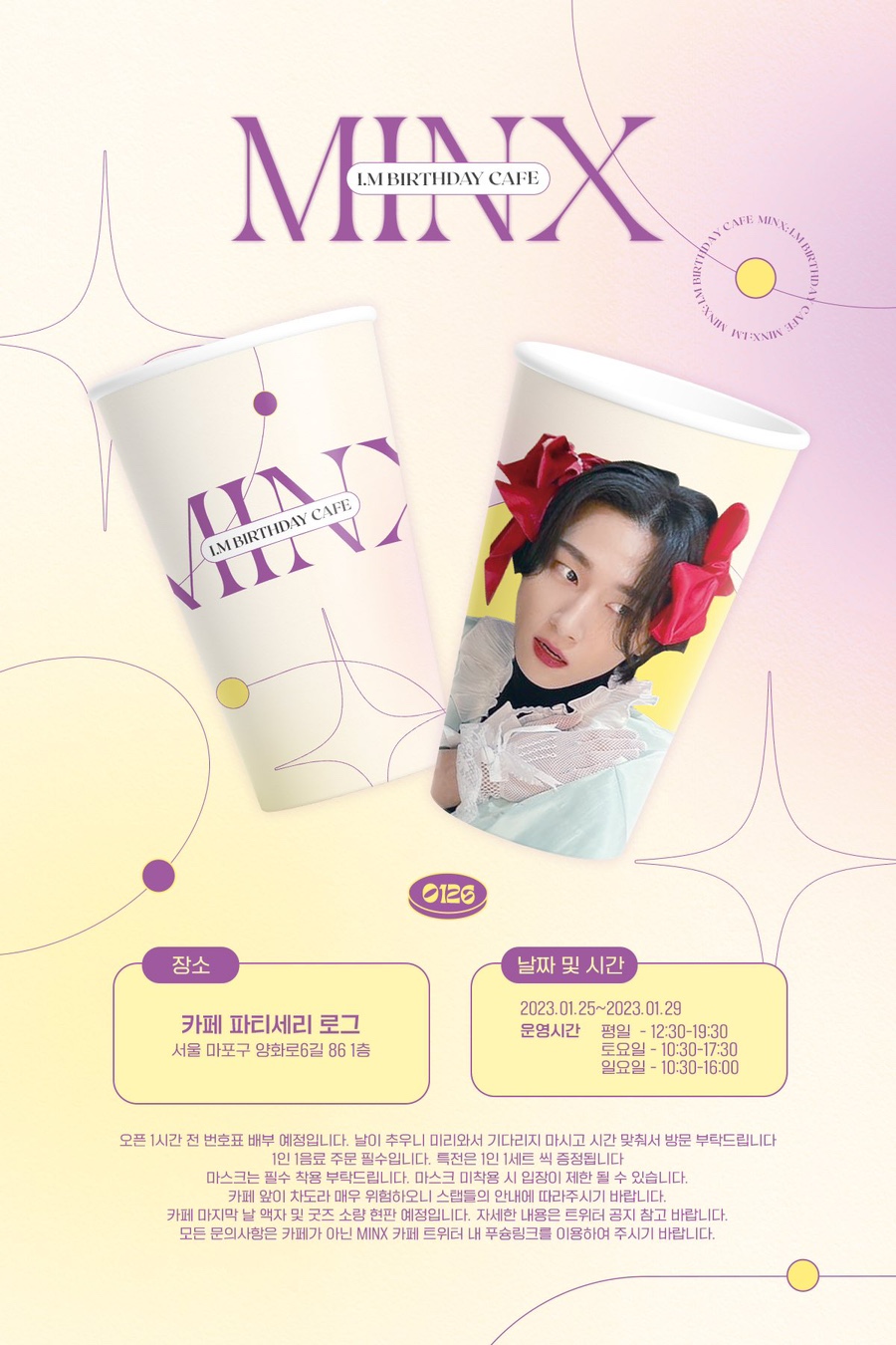 파티세리로그 이미지