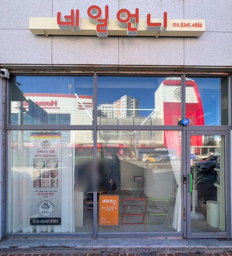 네일언니2 이미지