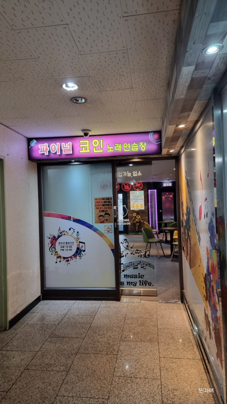 골드노래연습장 이미지