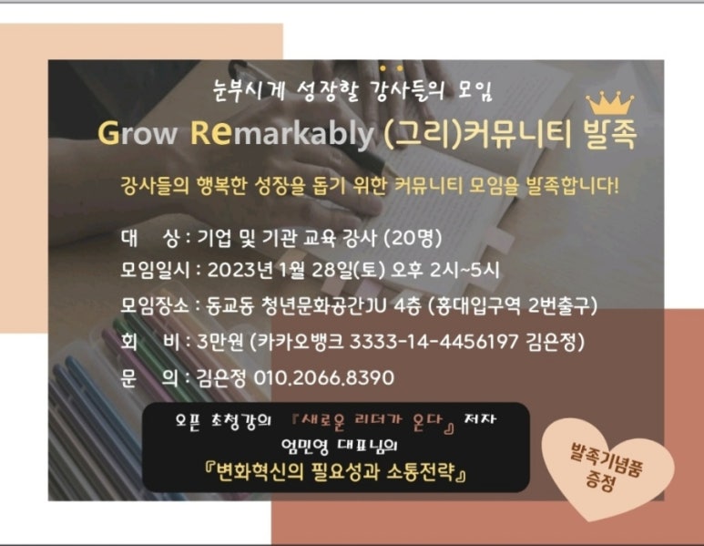커뮤니티사회교육원 이미지