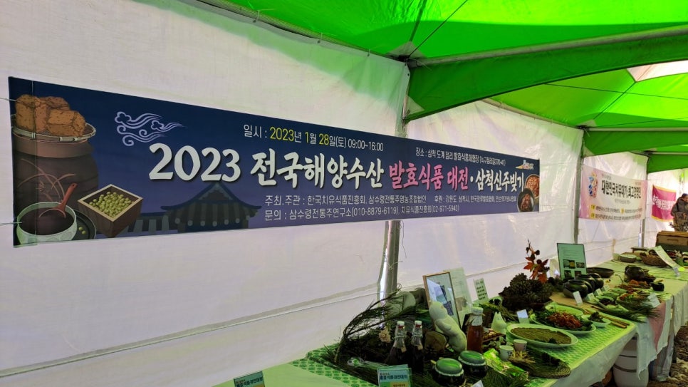 백두식품 이미지