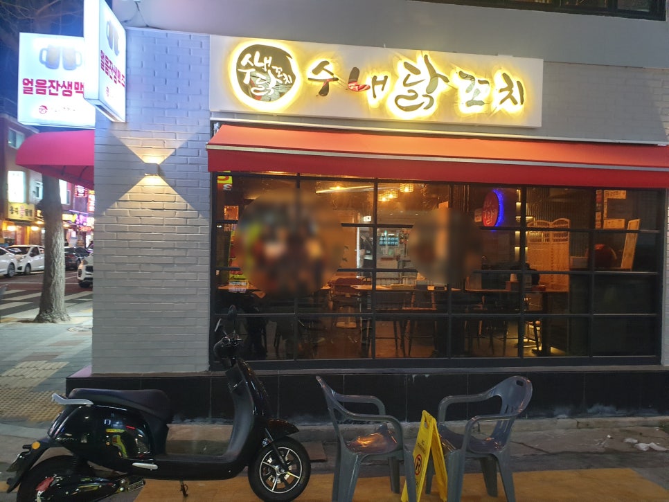 수내닭꼬치 신도림점 이미지