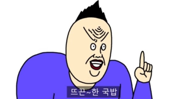 전통소머리국밥 이미지