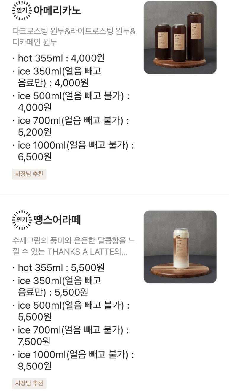 배달의카페 이미지