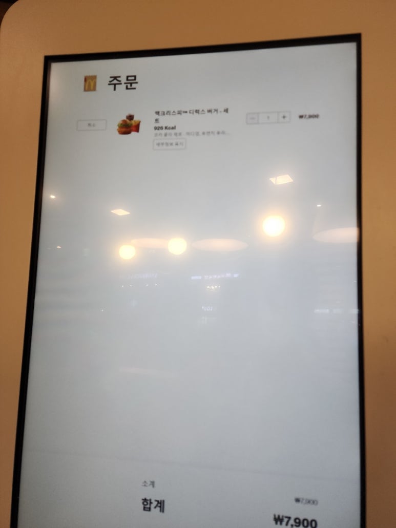 한국맥도날드외대점 이미지