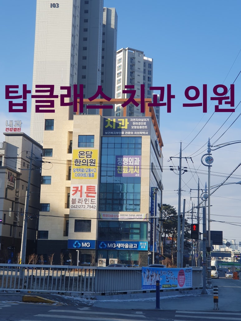 탑클래스치과의원 이미지