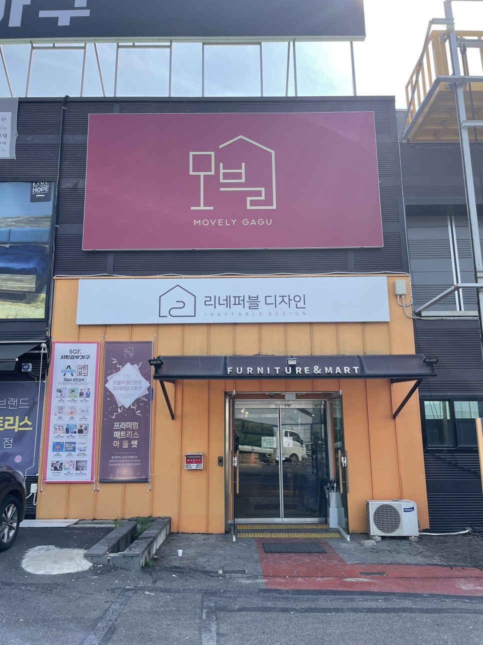 모블리가구 이미지